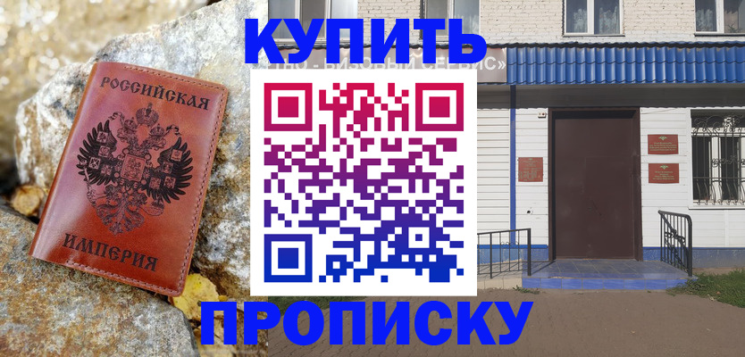 временная регистрация 2025 в Нарткале