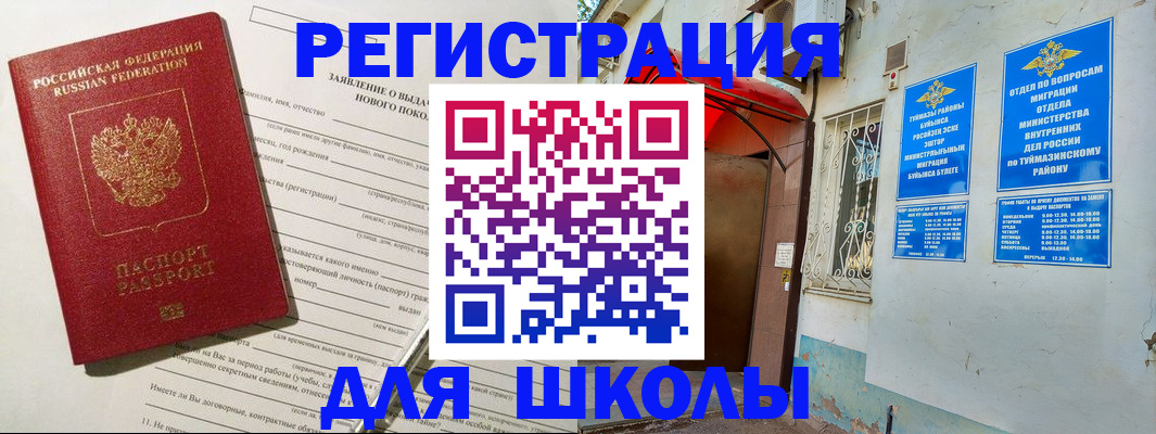 временная регистрация купить в Нарткале